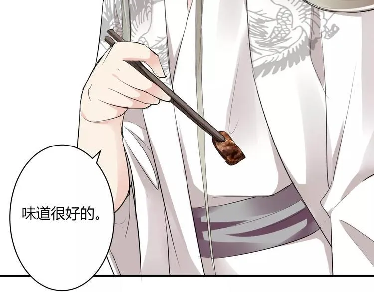 第13话 喂饭时的基情 第99页
