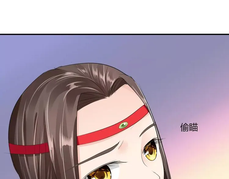 第13话 喂饭时的基情 第111页