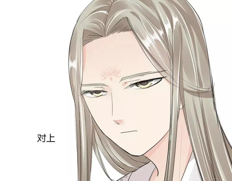 第13话 喂饭时的基情 第114页