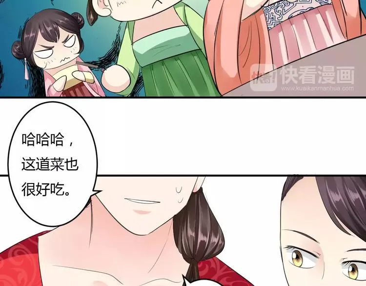 第13话 喂饭时的基情 第120页