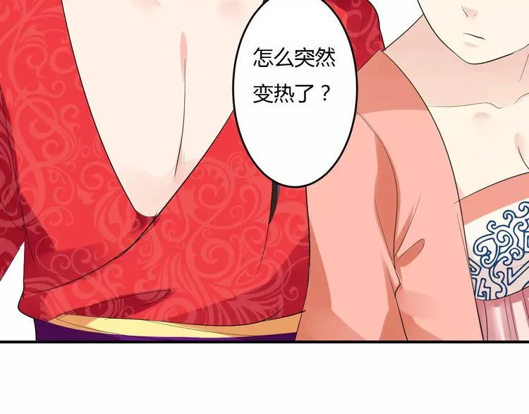 第13话 喂饭时的基情 第121页