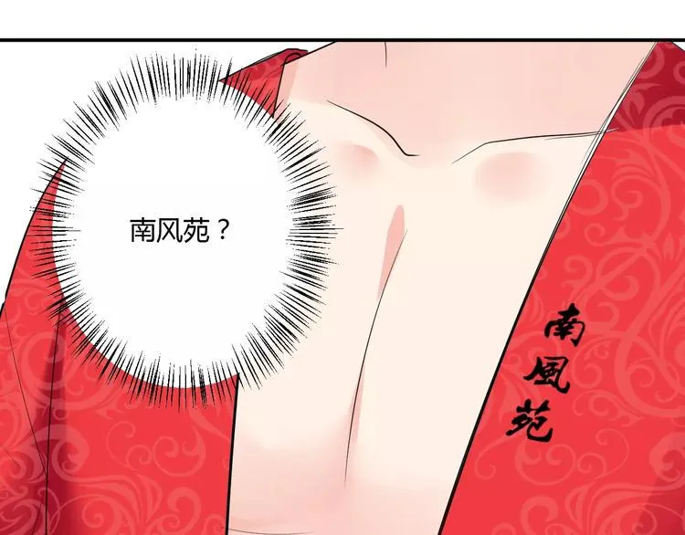 第13话 喂饭时的基情 第122页