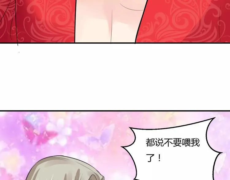 第13话 喂饭时的基情 第123页