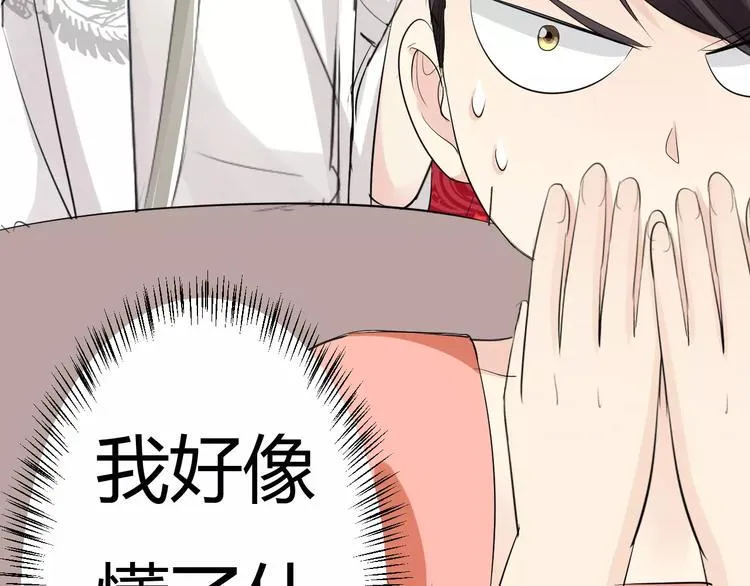 第13话 喂饭时的基情 第125页