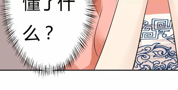 第13话 喂饭时的基情 第126页
