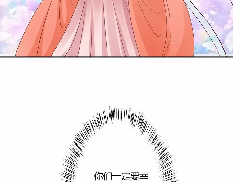 第13话 喂饭时的基情 第129页