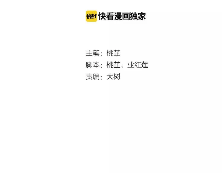 第14话 青楼大改造 第3页