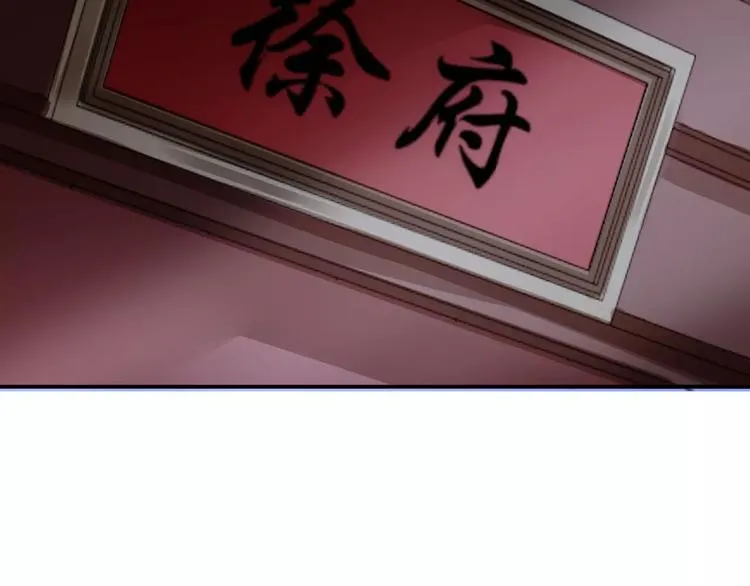 第14话 青楼大改造 第8页
