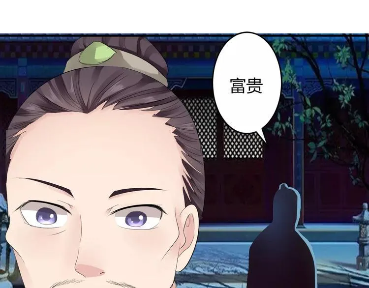 第14话 青楼大改造 第12页
