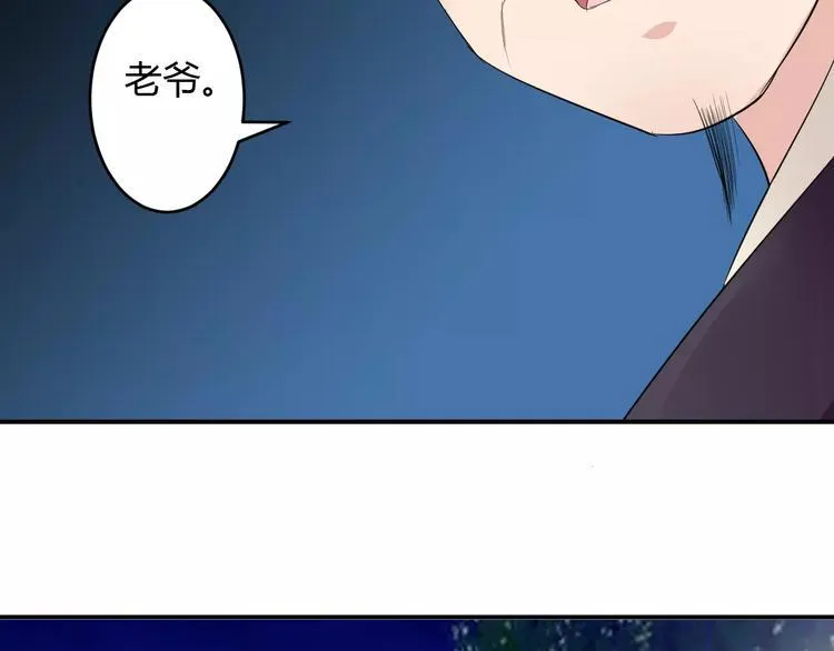第14话 青楼大改造 第15页
