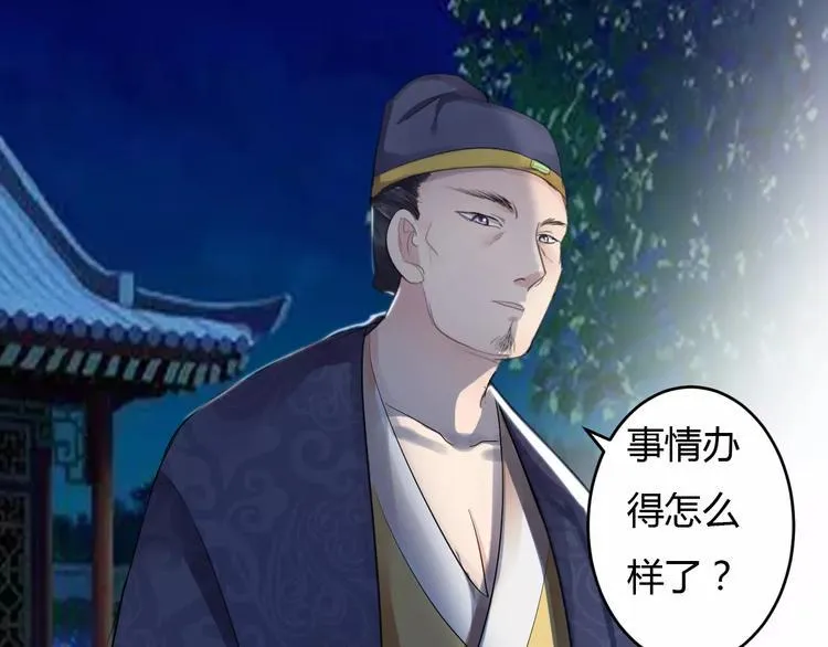 第14话 青楼大改造 第16页