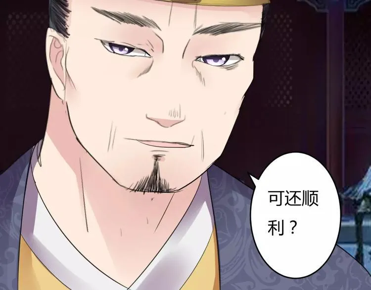 第14话 青楼大改造 第20页