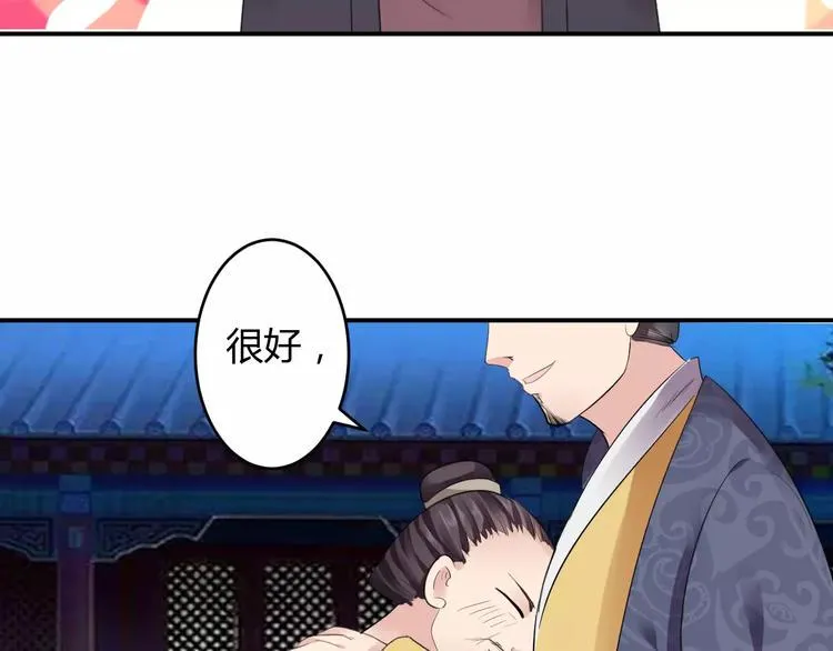 第14话 青楼大改造 第23页