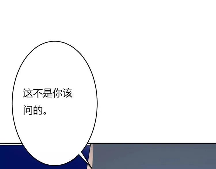 第14话 青楼大改造 第27页
