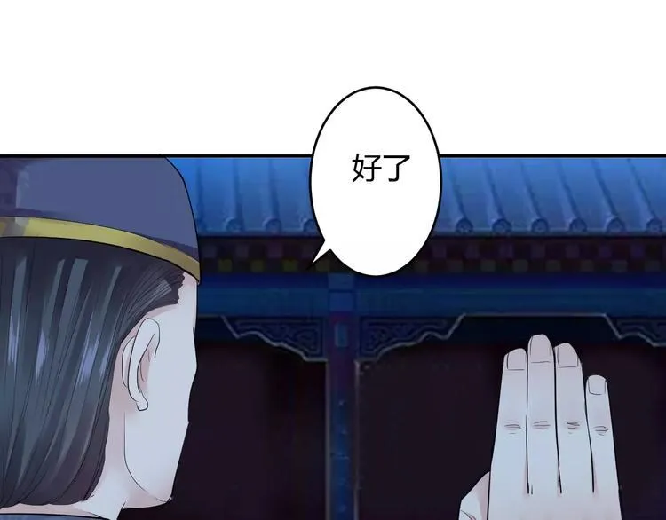 第14话 青楼大改造 第33页