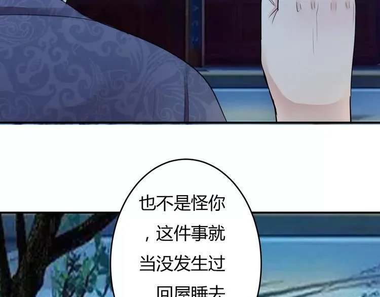 第14话 青楼大改造 第34页
