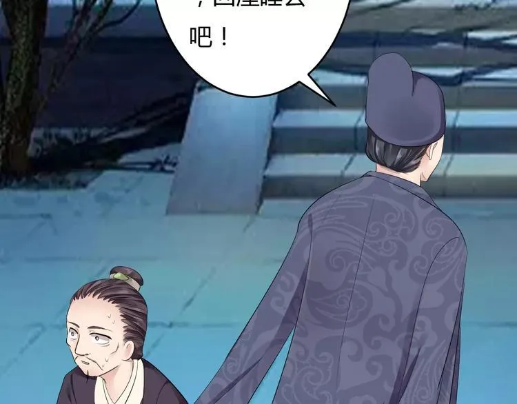 第14话 青楼大改造 第35页