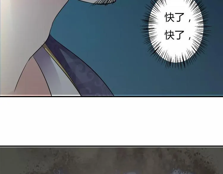 第14话 青楼大改造 第39页