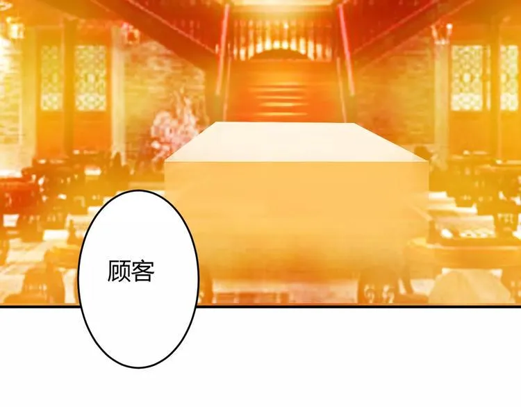 第14话 青楼大改造 第52页