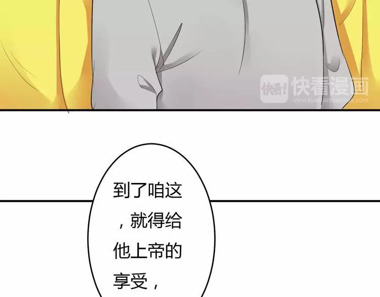 第14话 青楼大改造 第57页