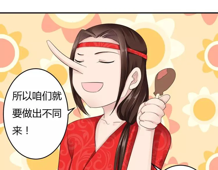 第14话 青楼大改造 第63页