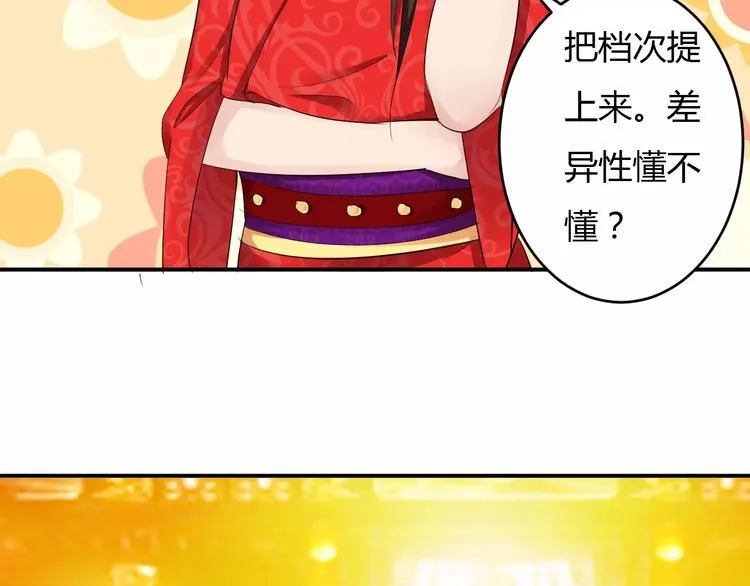 第14话 青楼大改造 第64页