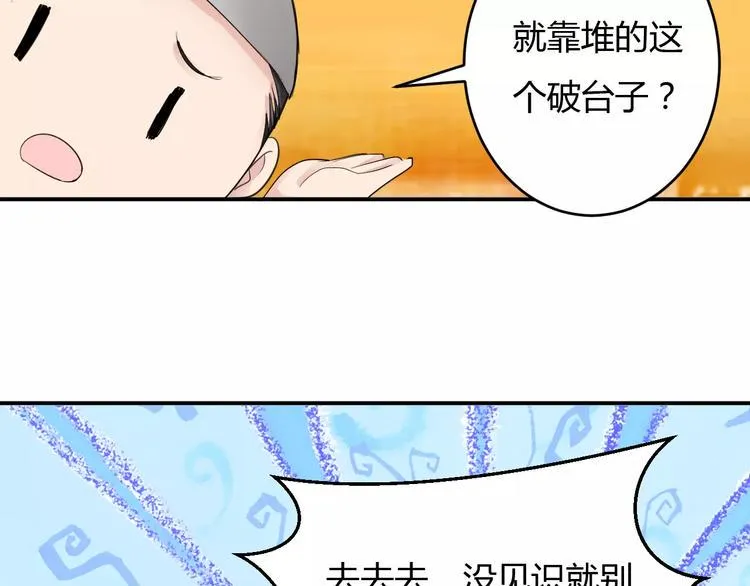 第14话 青楼大改造 第66页