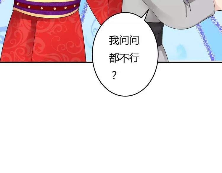 第14话 青楼大改造 第68页