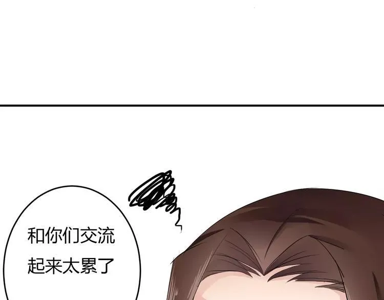 第14话 青楼大改造 第71页
