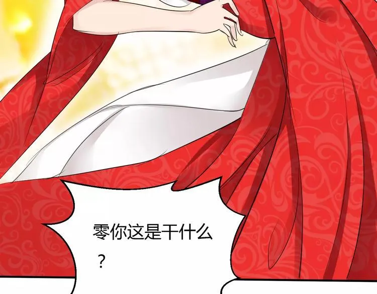 第14话 青楼大改造 第78页