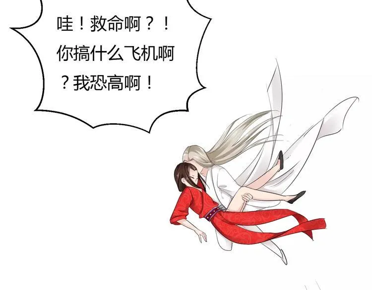 第14话 青楼大改造 第81页