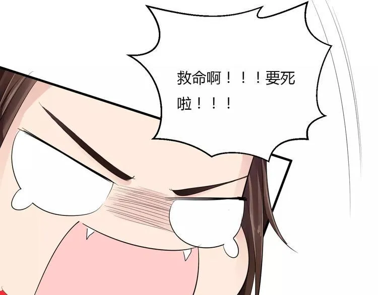 第14话 青楼大改造 第82页