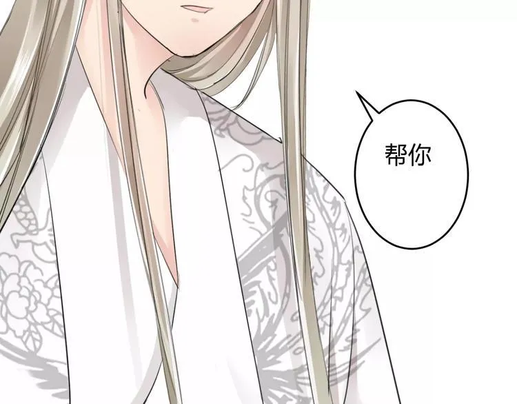 第14话 青楼大改造 第90页