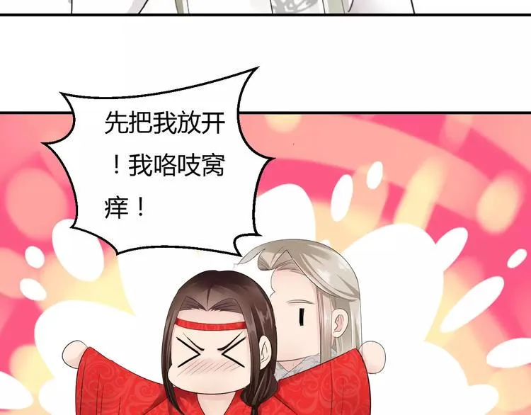 第14话 青楼大改造 第91页