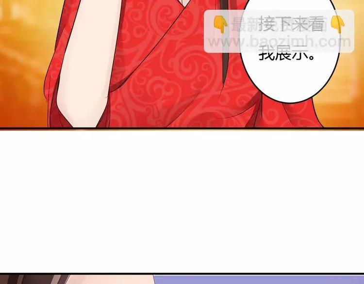 第14话 青楼大改造 第96页
