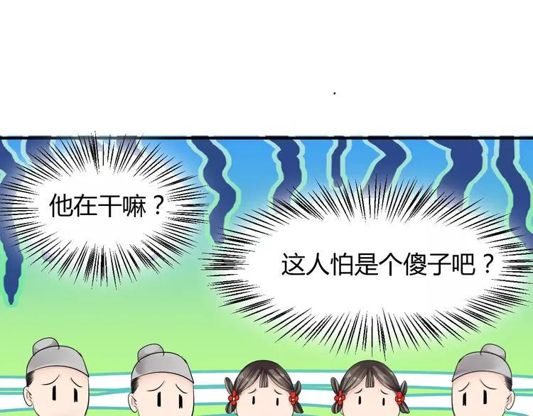 第14话 青楼大改造 第103页