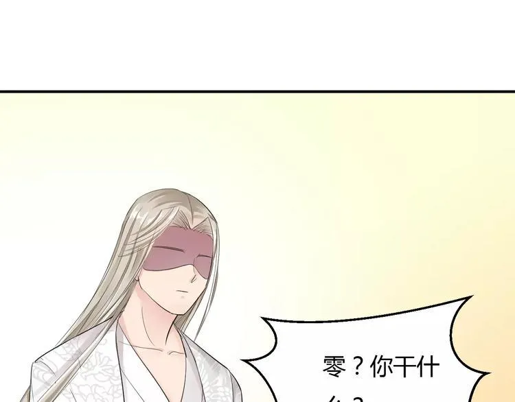 第14话 青楼大改造 第106页