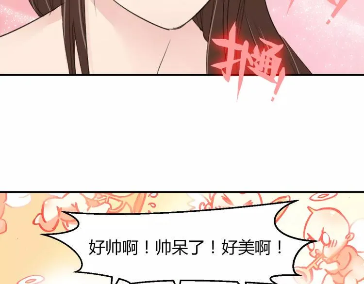 第14话 青楼大改造 第121页