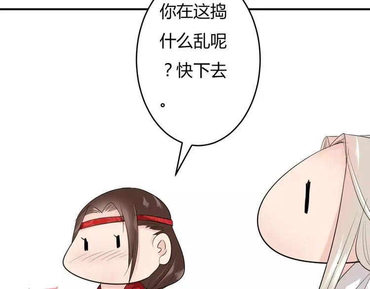 第14话 青楼大改造 第123页