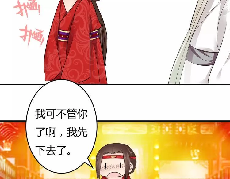 第14话 青楼大改造 第124页