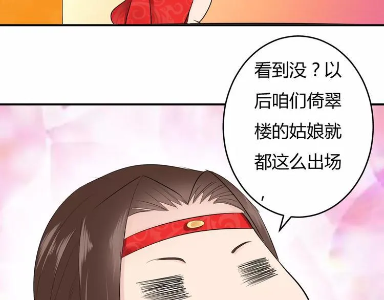 第14话 青楼大改造 第127页