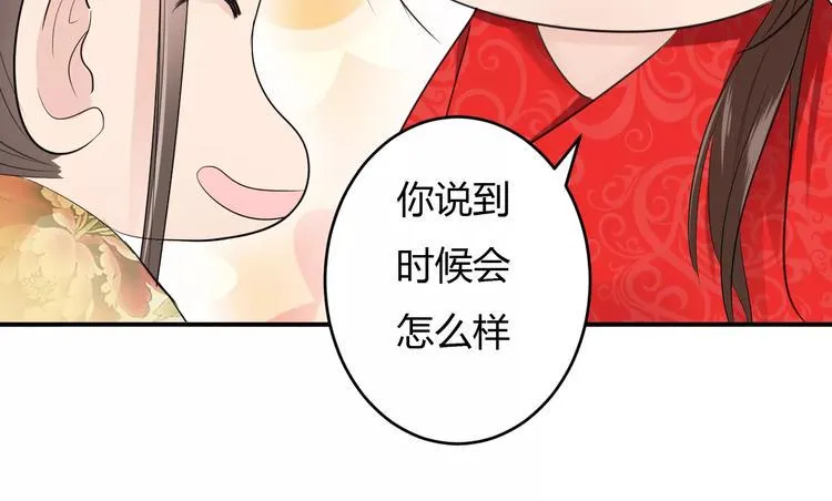第14话 青楼大改造 第130页