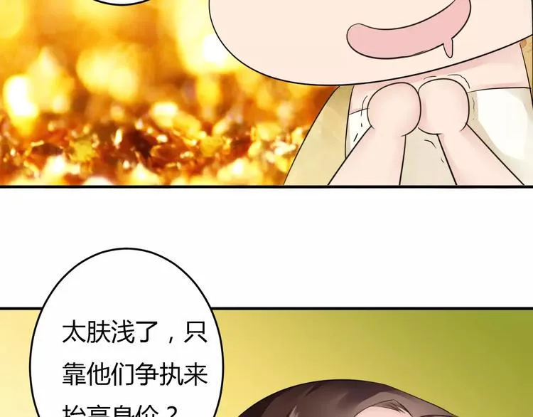 第14话 青楼大改造 第132页