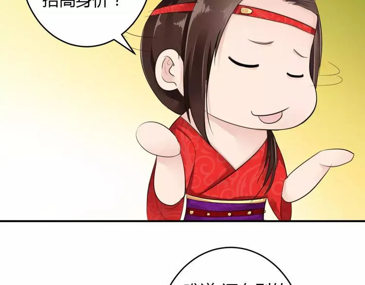 第14话 青楼大改造 第133页