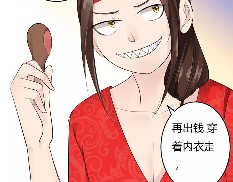 第14话 青楼大改造 第136页