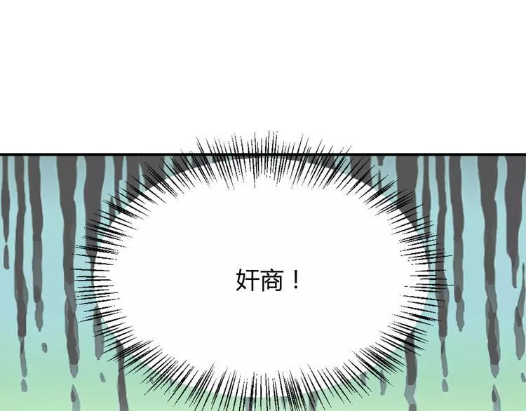 第14话 青楼大改造 第138页