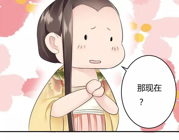 第14话 青楼大改造 第142页