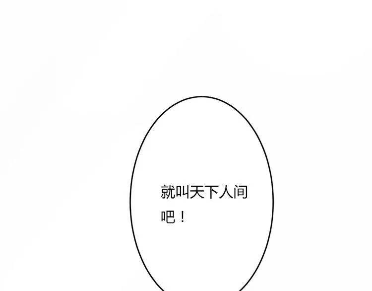 第14话 青楼大改造 第150页