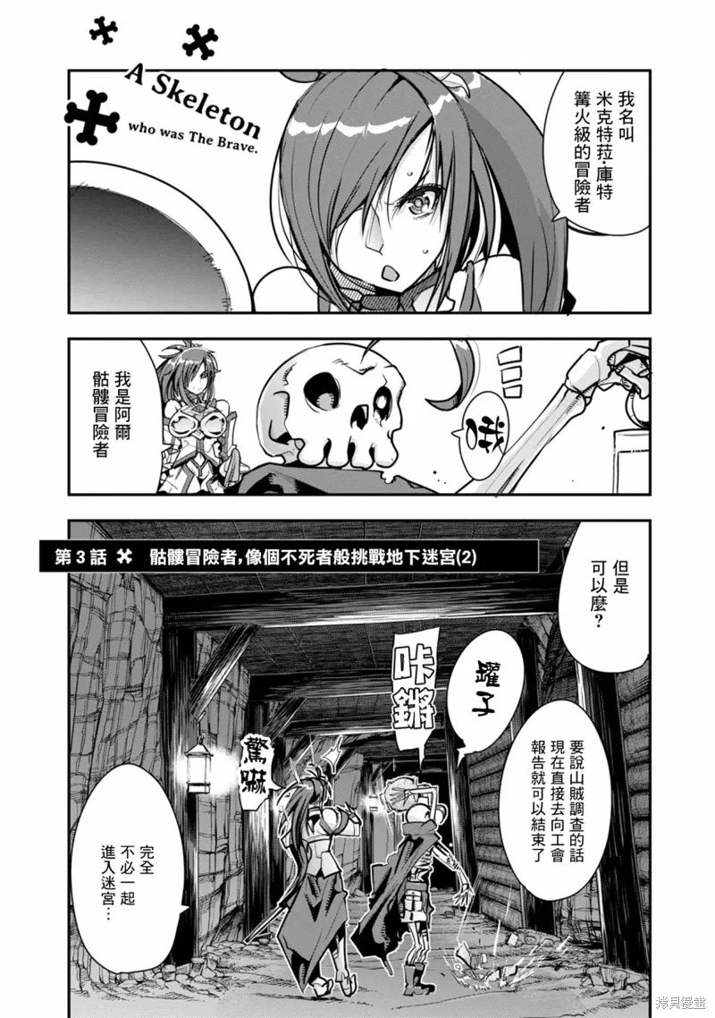 第03话 第1页