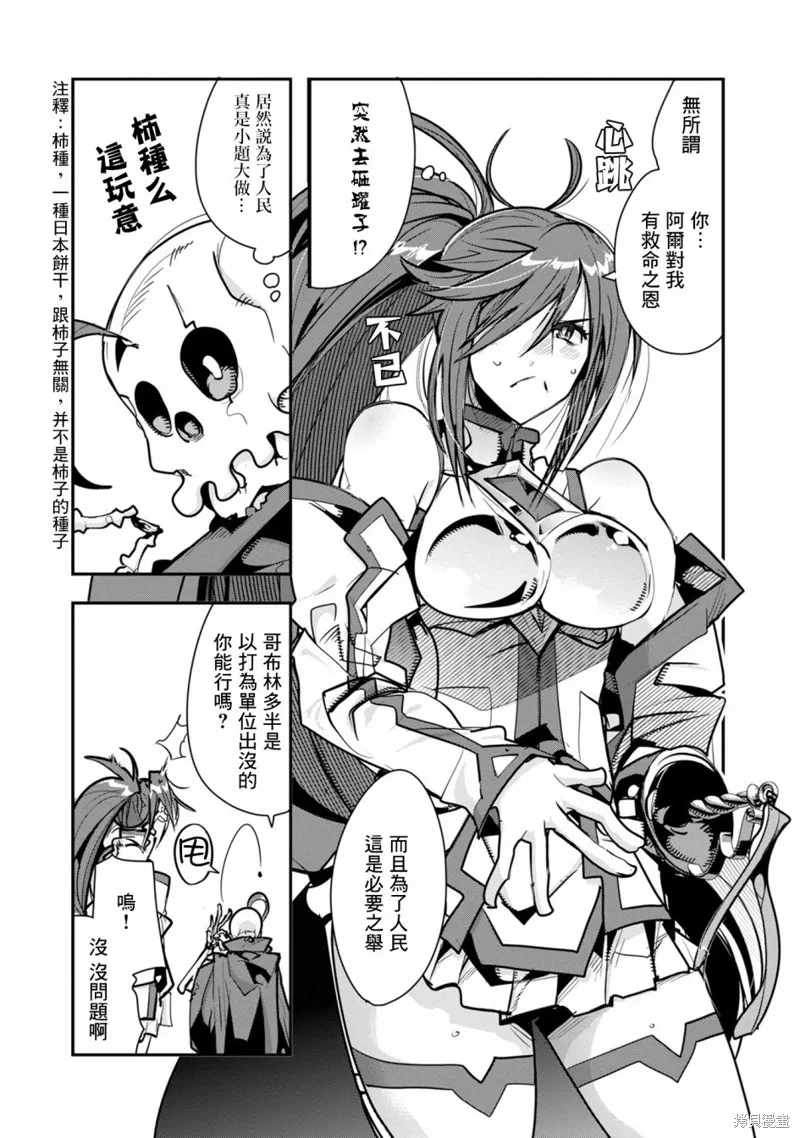 第03话 第2页